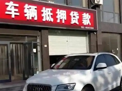 高新不押车贷款办理条件是什么？