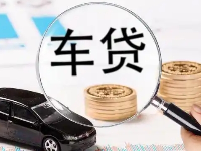 高新车辆抵押贷款什么情况会被认定为是违规?